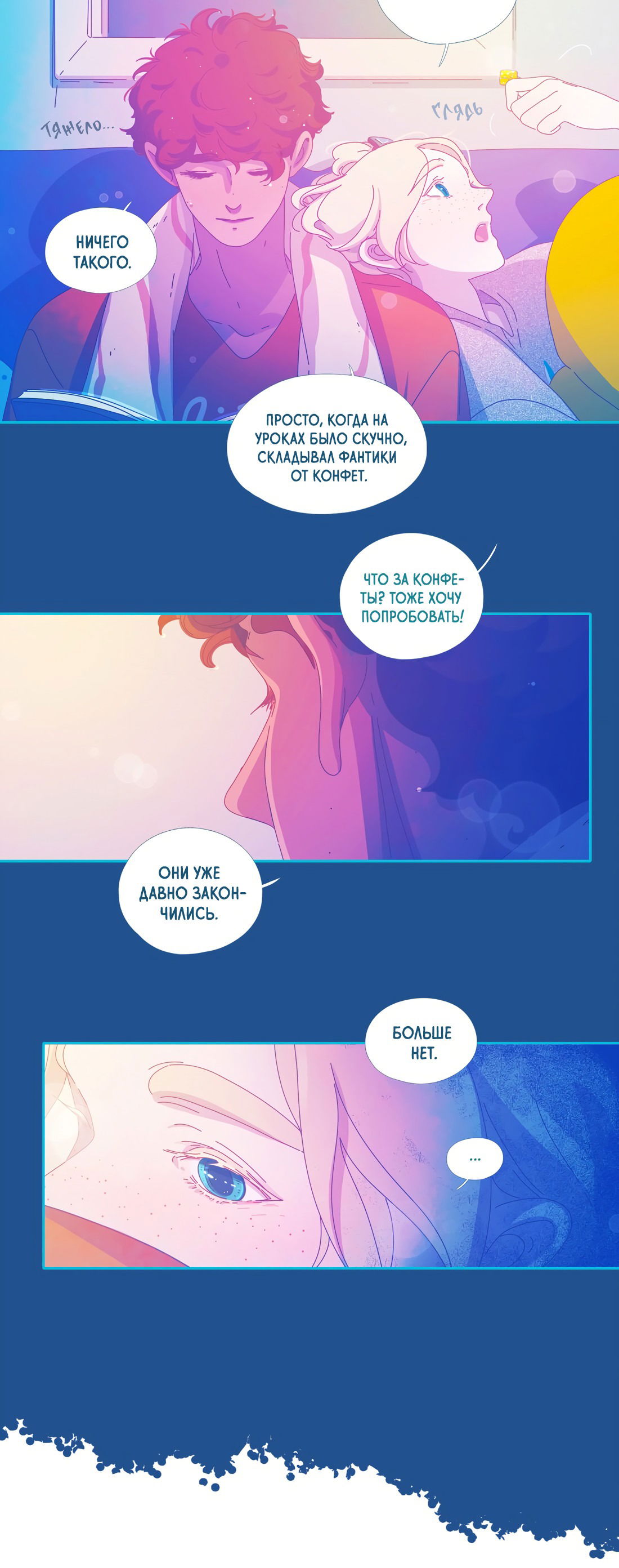 Манга Лео - Глава 46 Страница 45