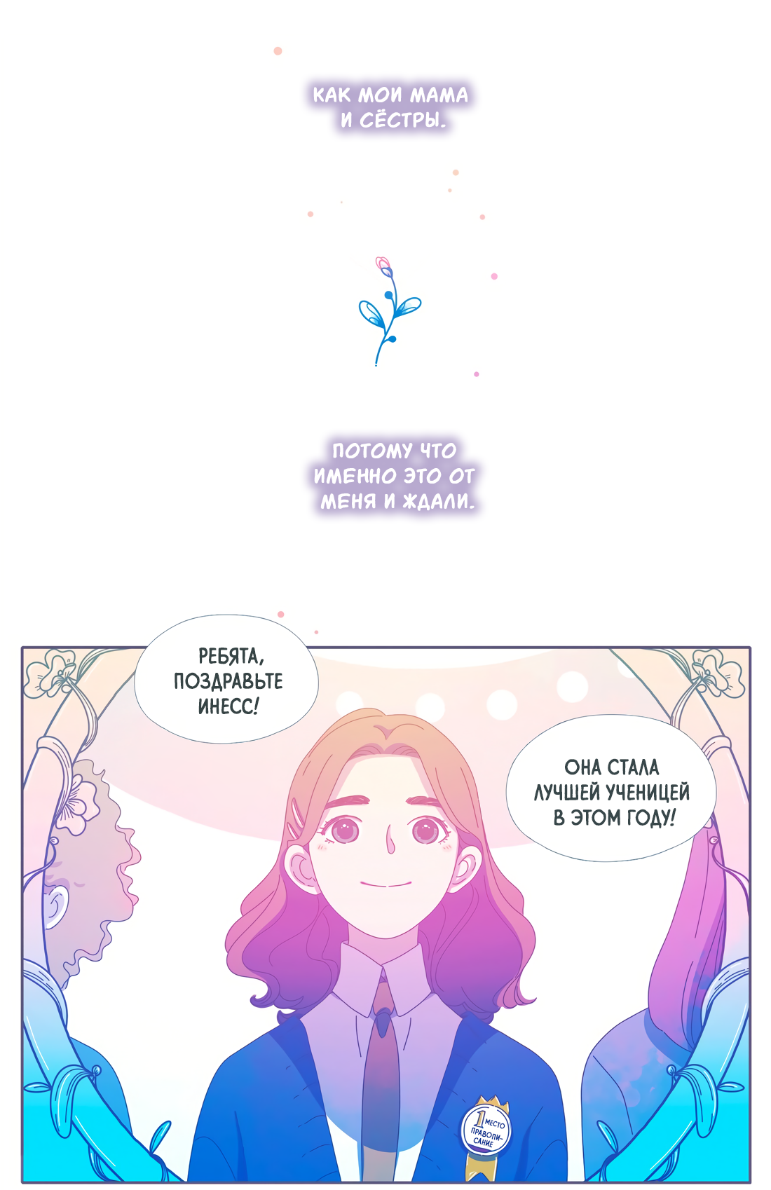 Манга Лео - Глава 46 Страница 4