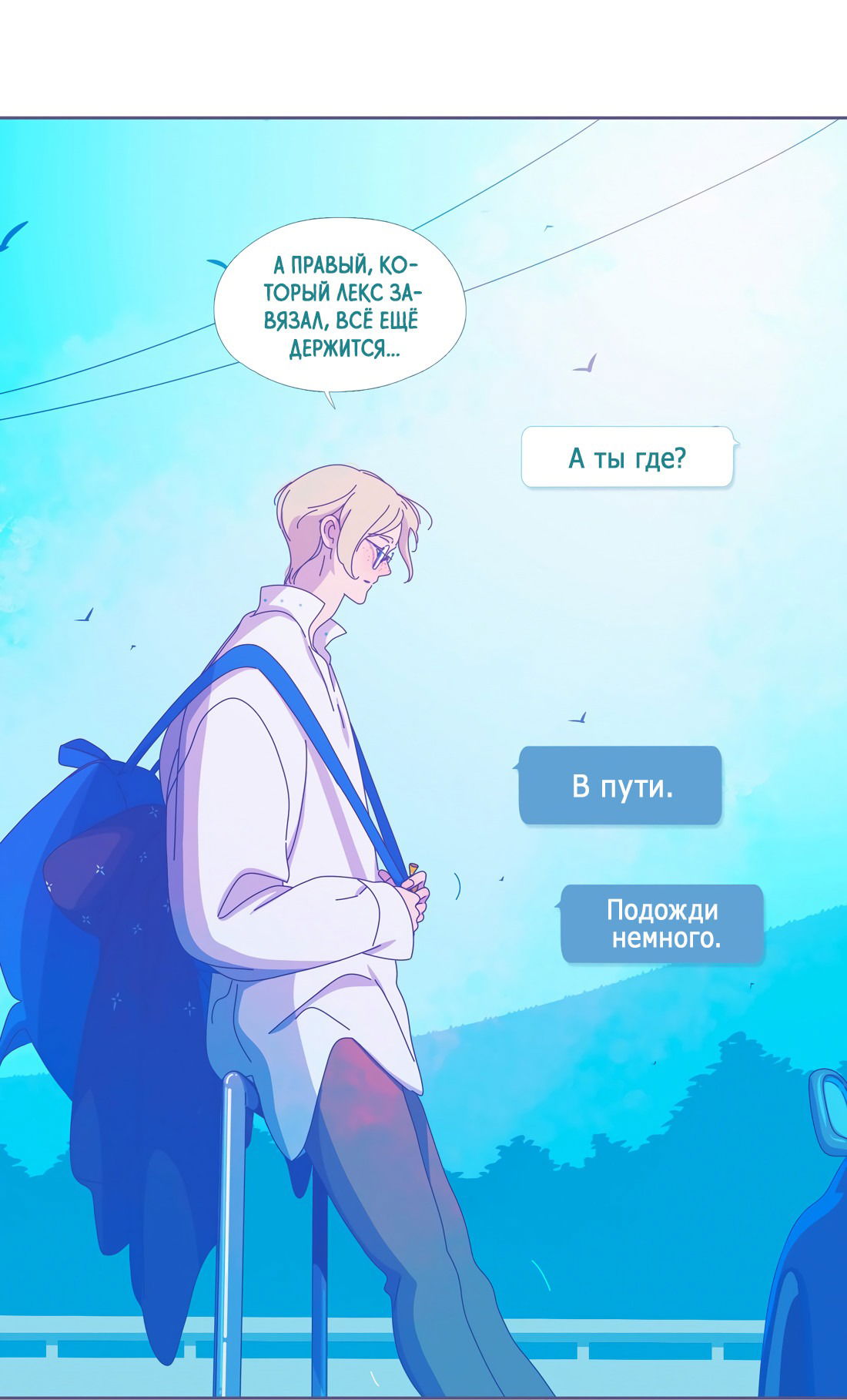 Манга Лео - Глава 46 Страница 37