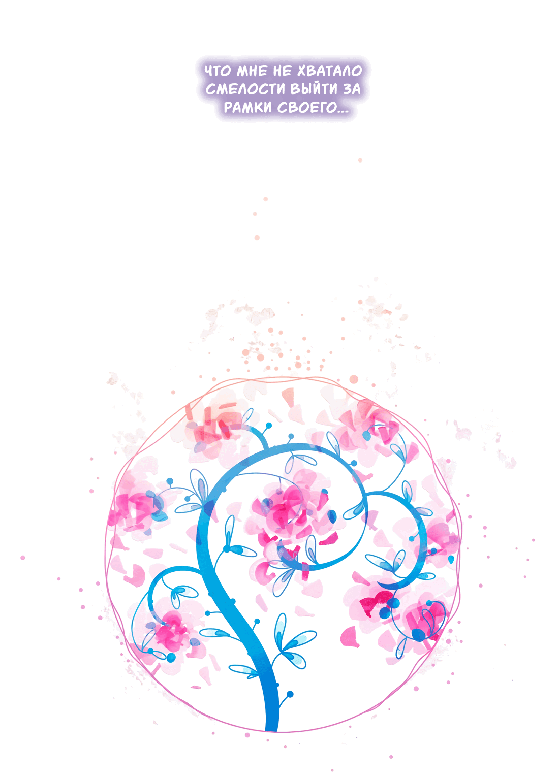 Манга Лео - Глава 46 Страница 19