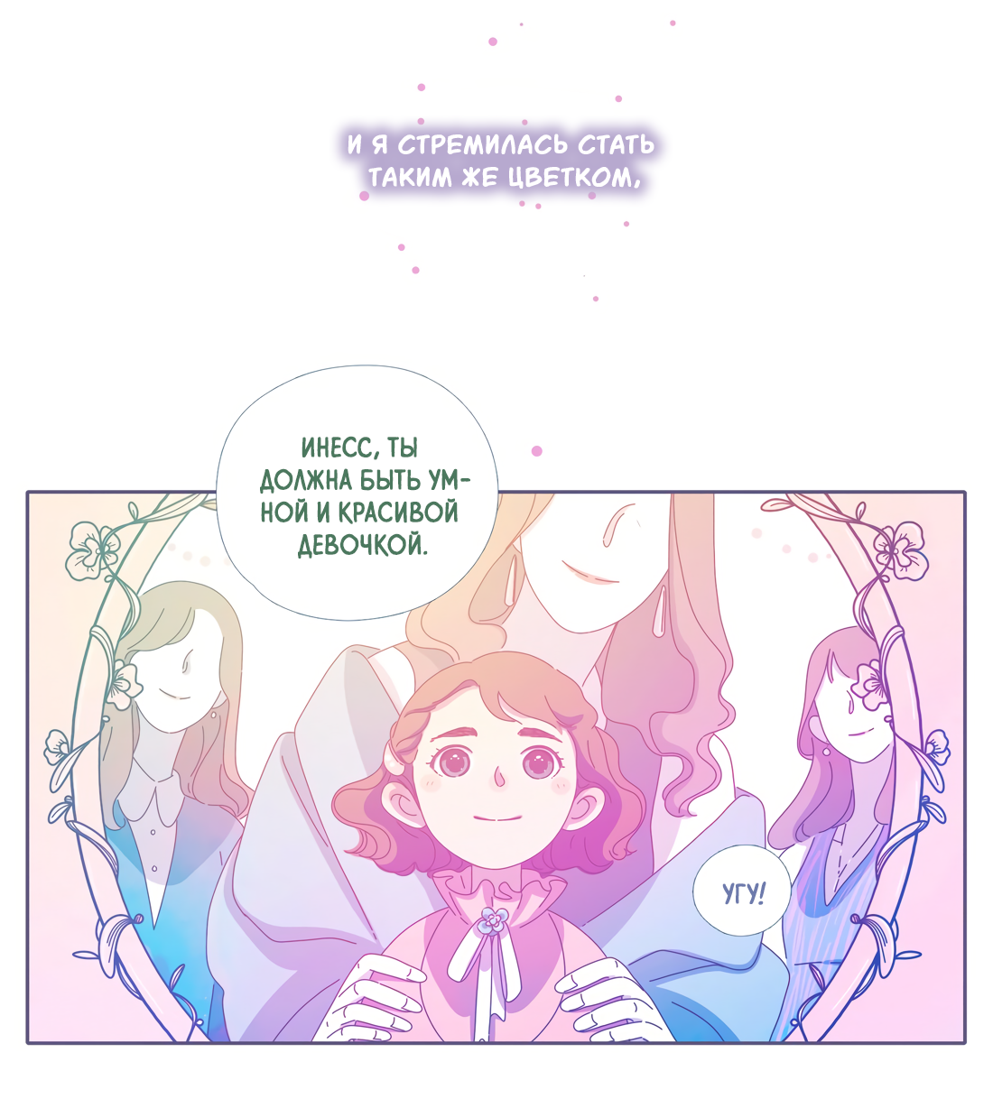 Манга Лео - Глава 46 Страница 3