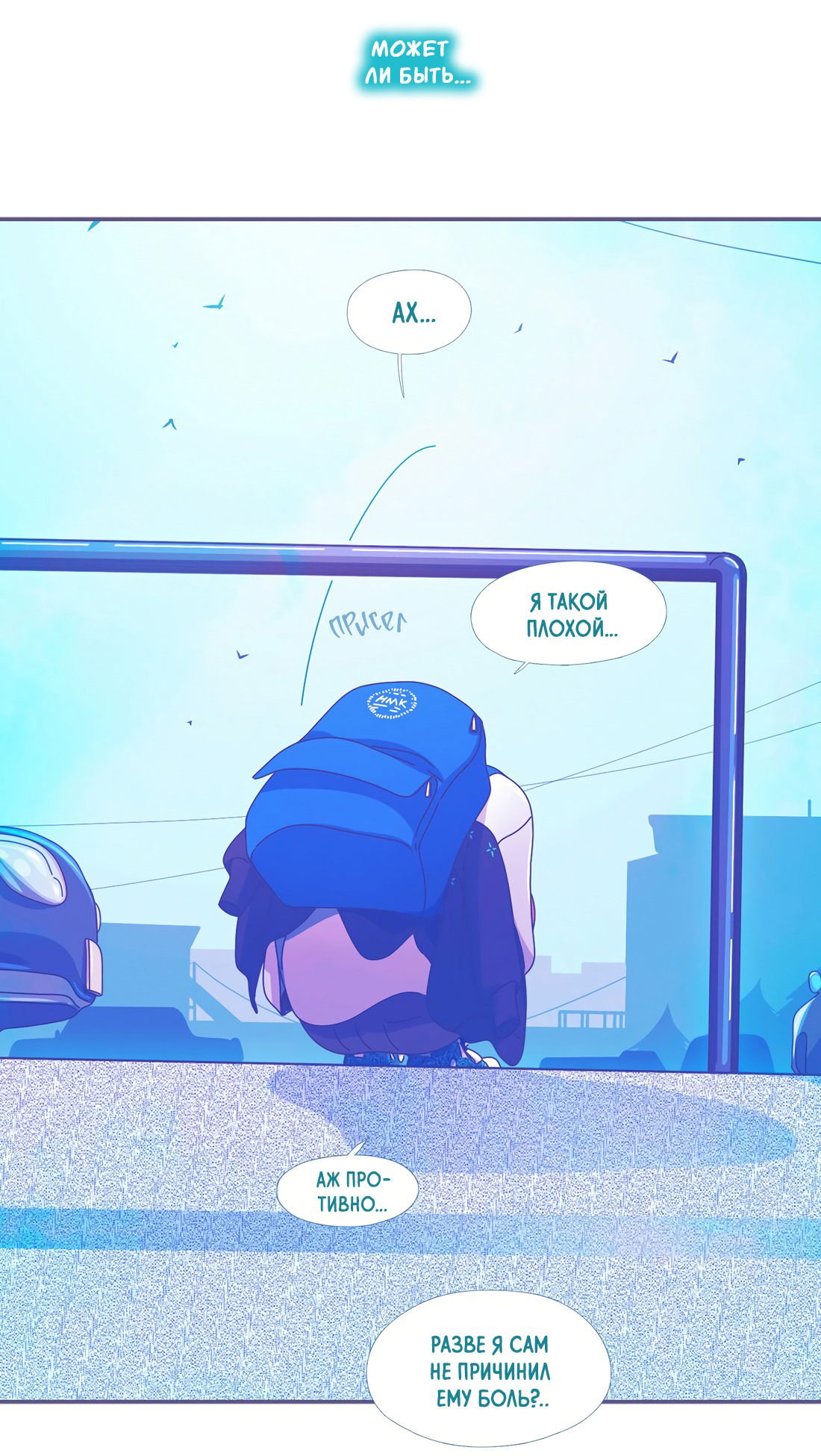 Манга Лео - Глава 46 Страница 47