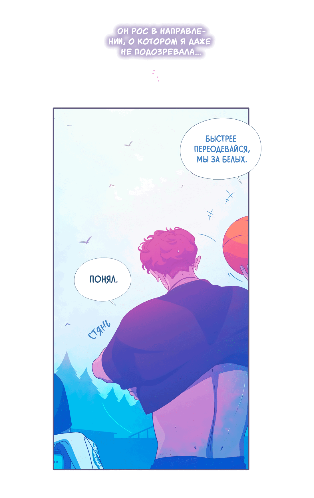 Манга Лео - Глава 46 Страница 9