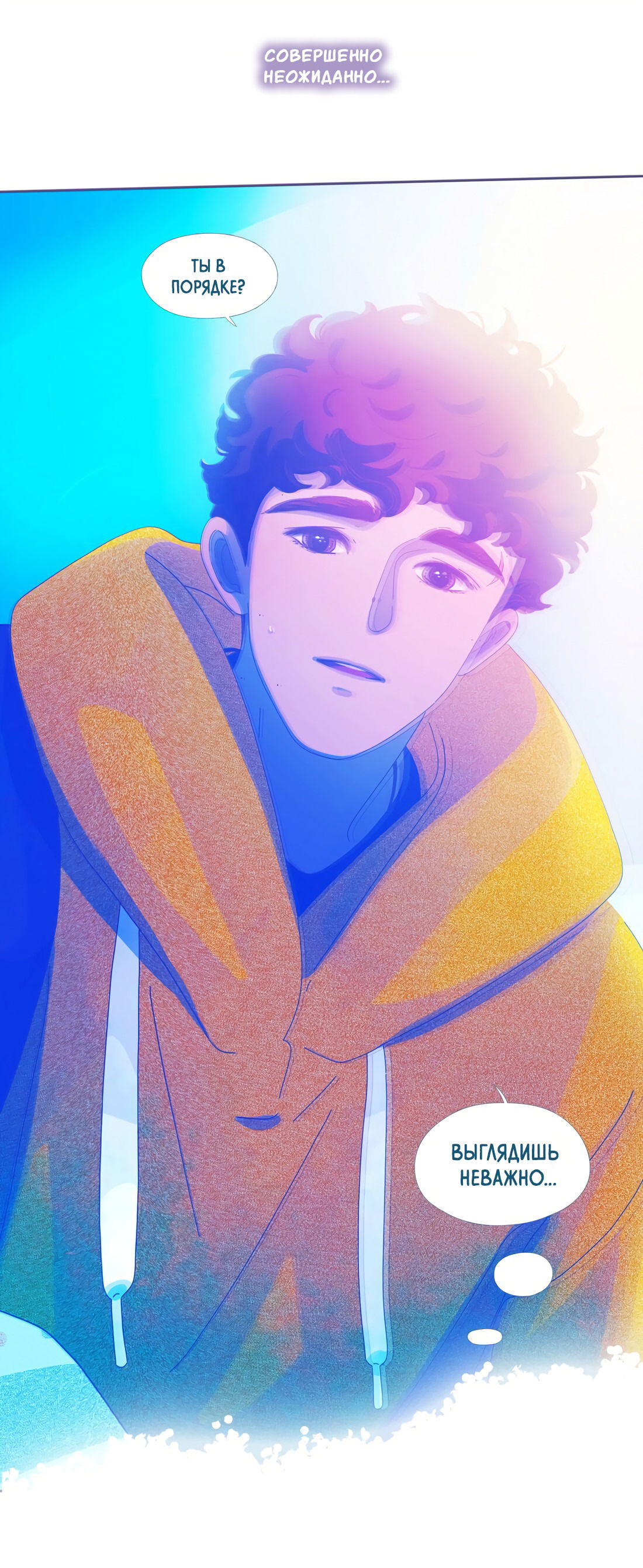 Манга Лео - Глава 46 Страница 26