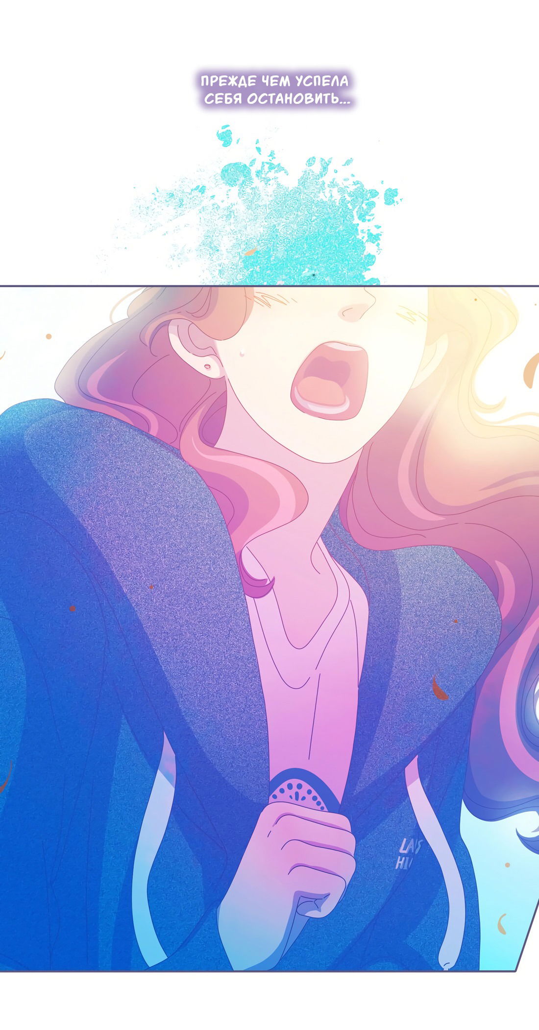 Манга Лео - Глава 46 Страница 31