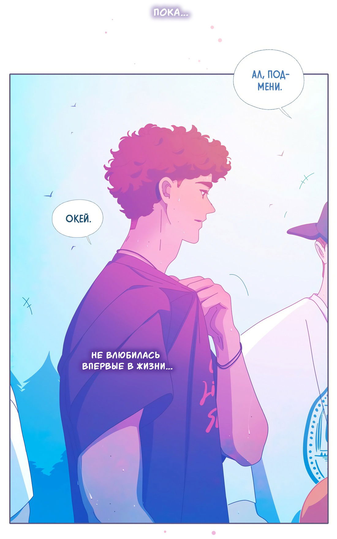 Манга Лео - Глава 46 Страница 7