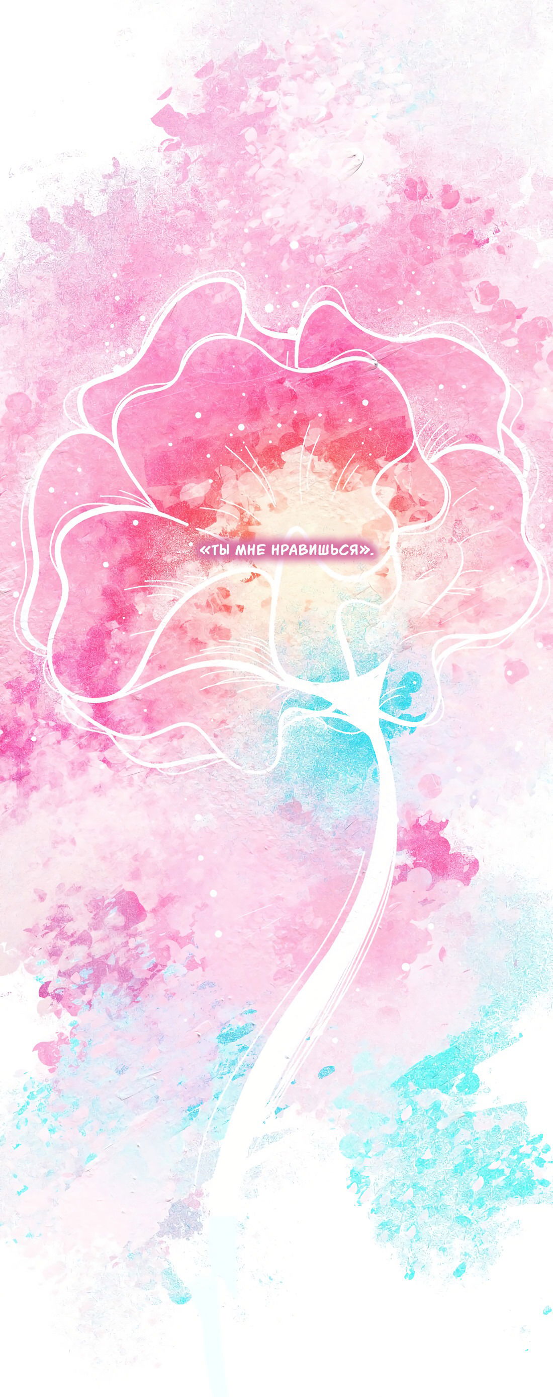 Манга Лео - Глава 46 Страница 33