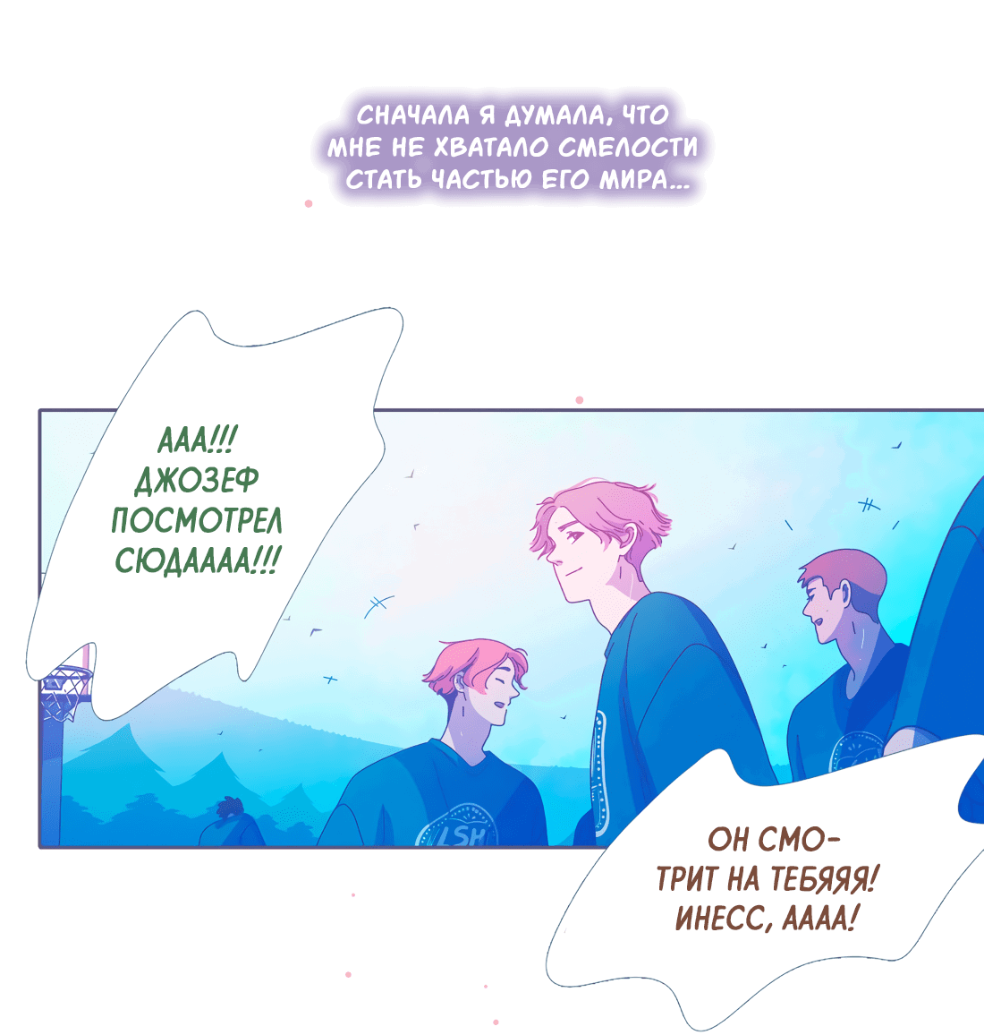 Манга Лео - Глава 46 Страница 17