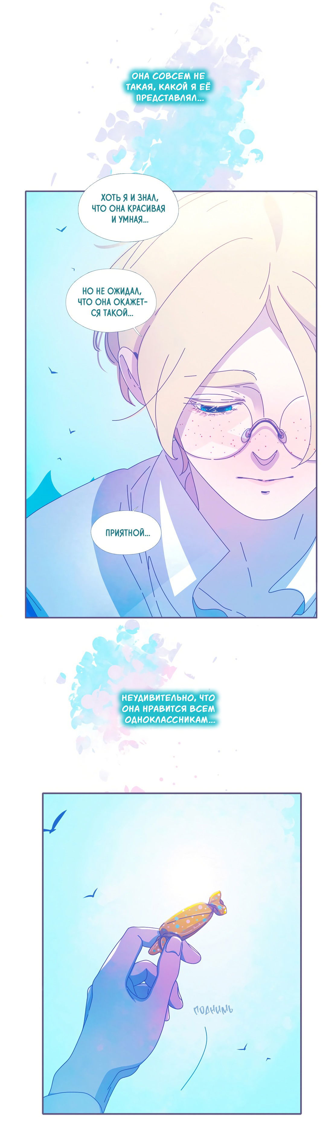 Манга Лео - Глава 46 Страница 43