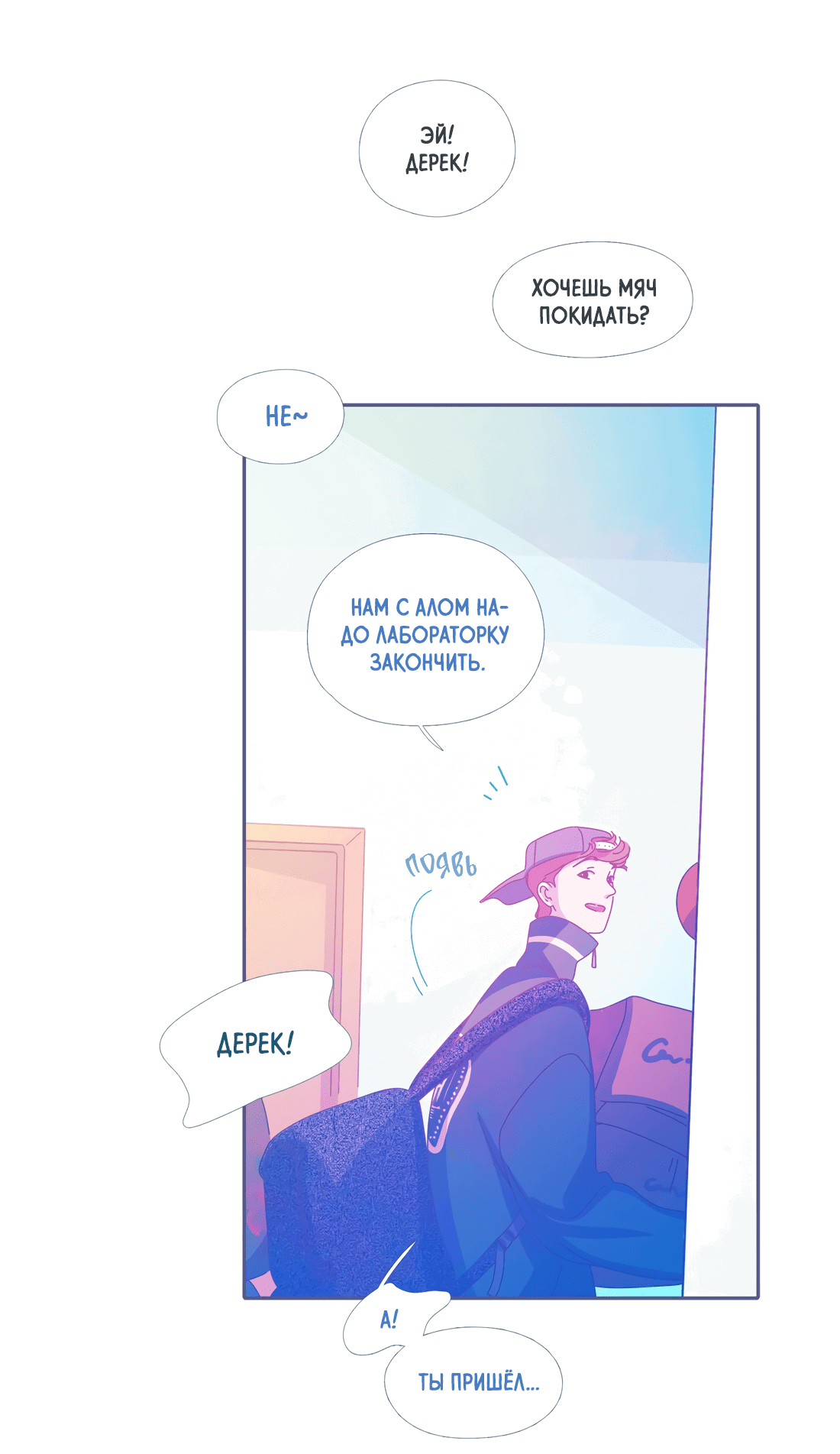 Манга Лео - Глава 46 Страница 54