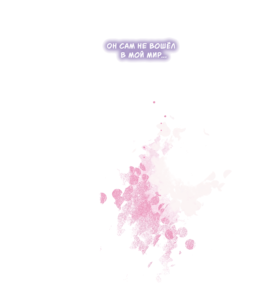 Манга Лео - Глава 46 Страница 27