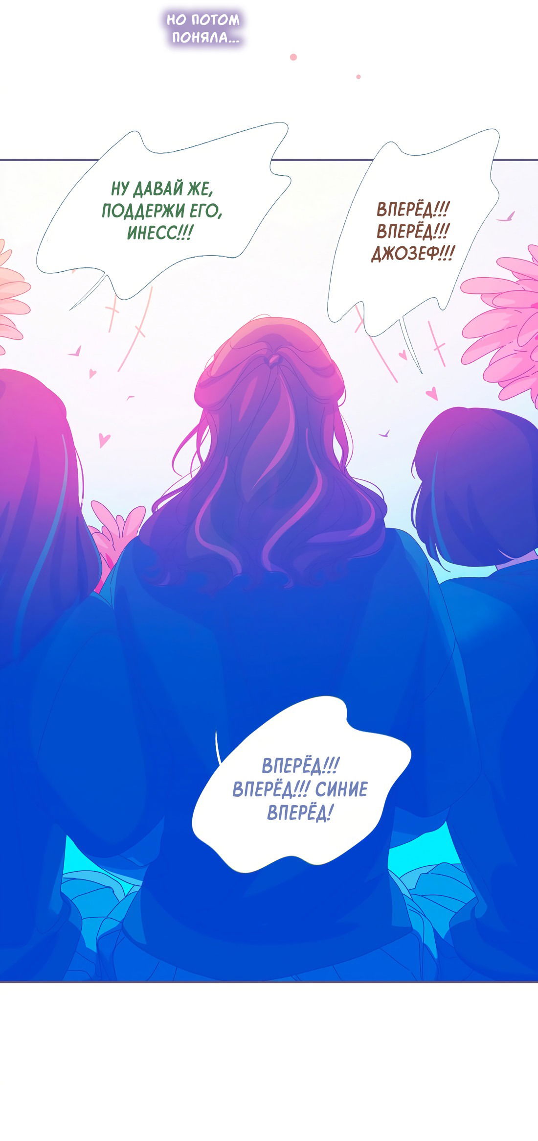 Манга Лео - Глава 46 Страница 18