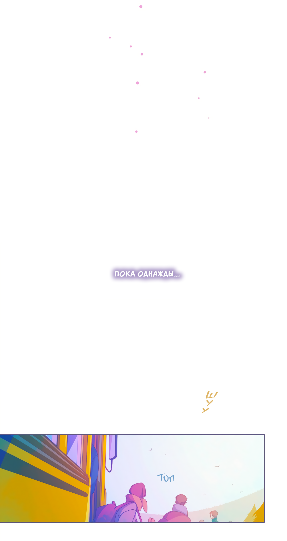 Манга Лео - Глава 46 Страница 20