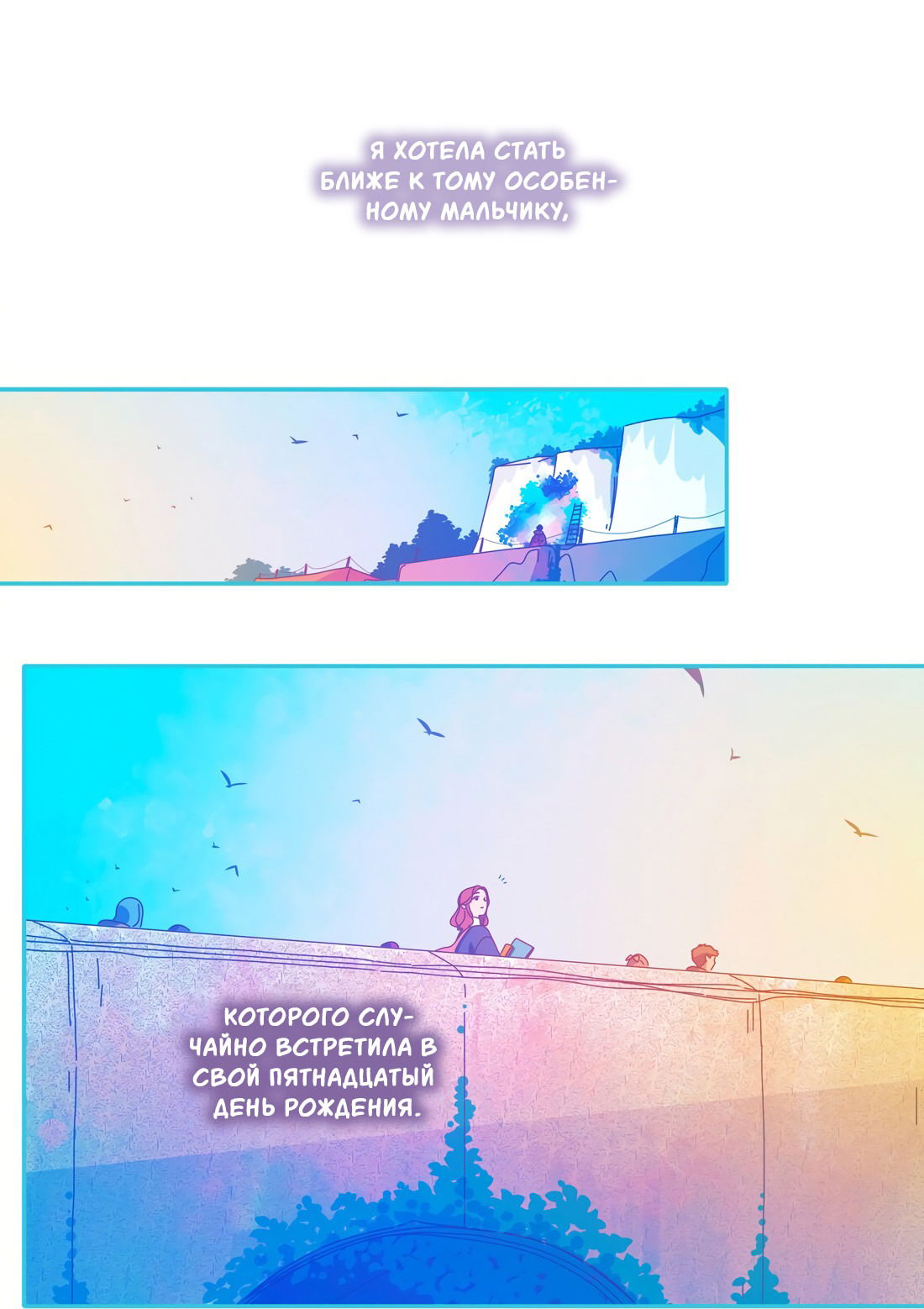 Манга Лео - Глава 46 Страница 12