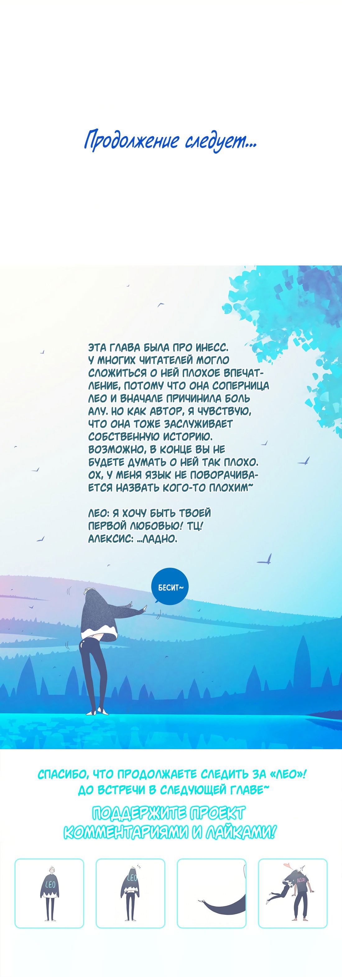 Манга Лео - Глава 46 Страница 57