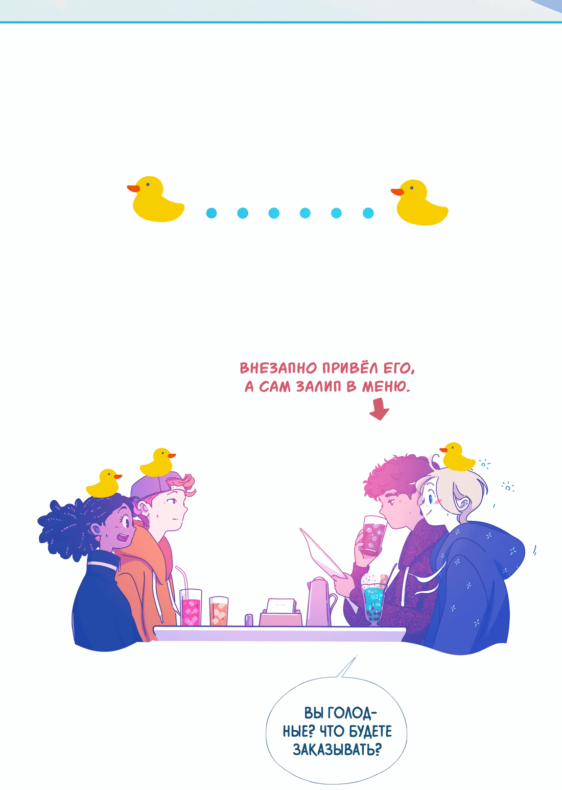 Манга Лео - Глава 47 Страница 7