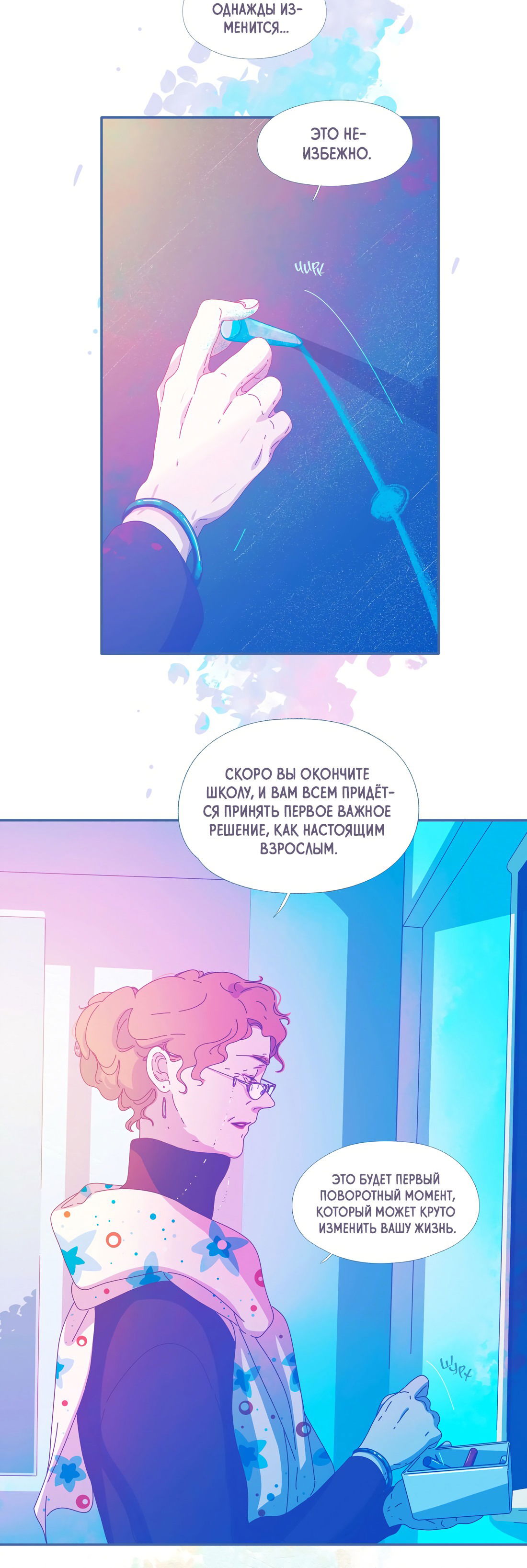 Манга Лео - Глава 47 Страница 26