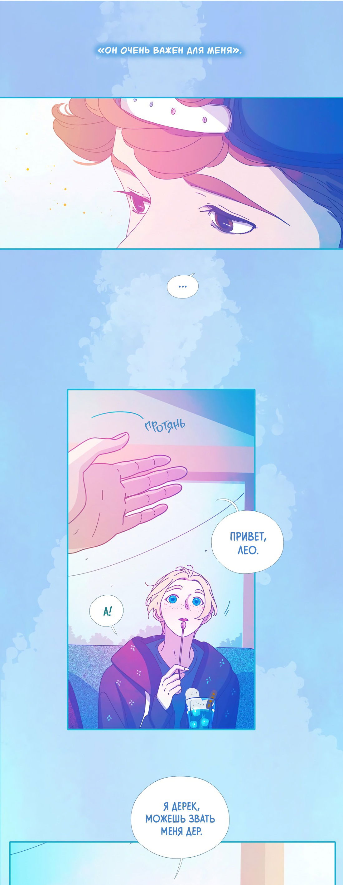 Манга Лео - Глава 47 Страница 11