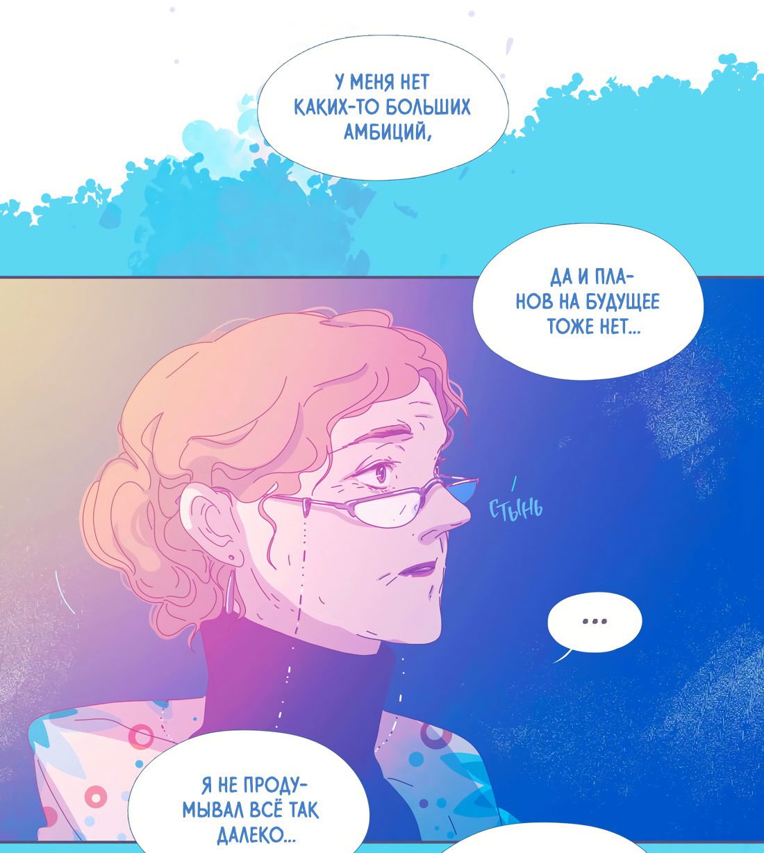 Манга Лео - Глава 47 Страница 22