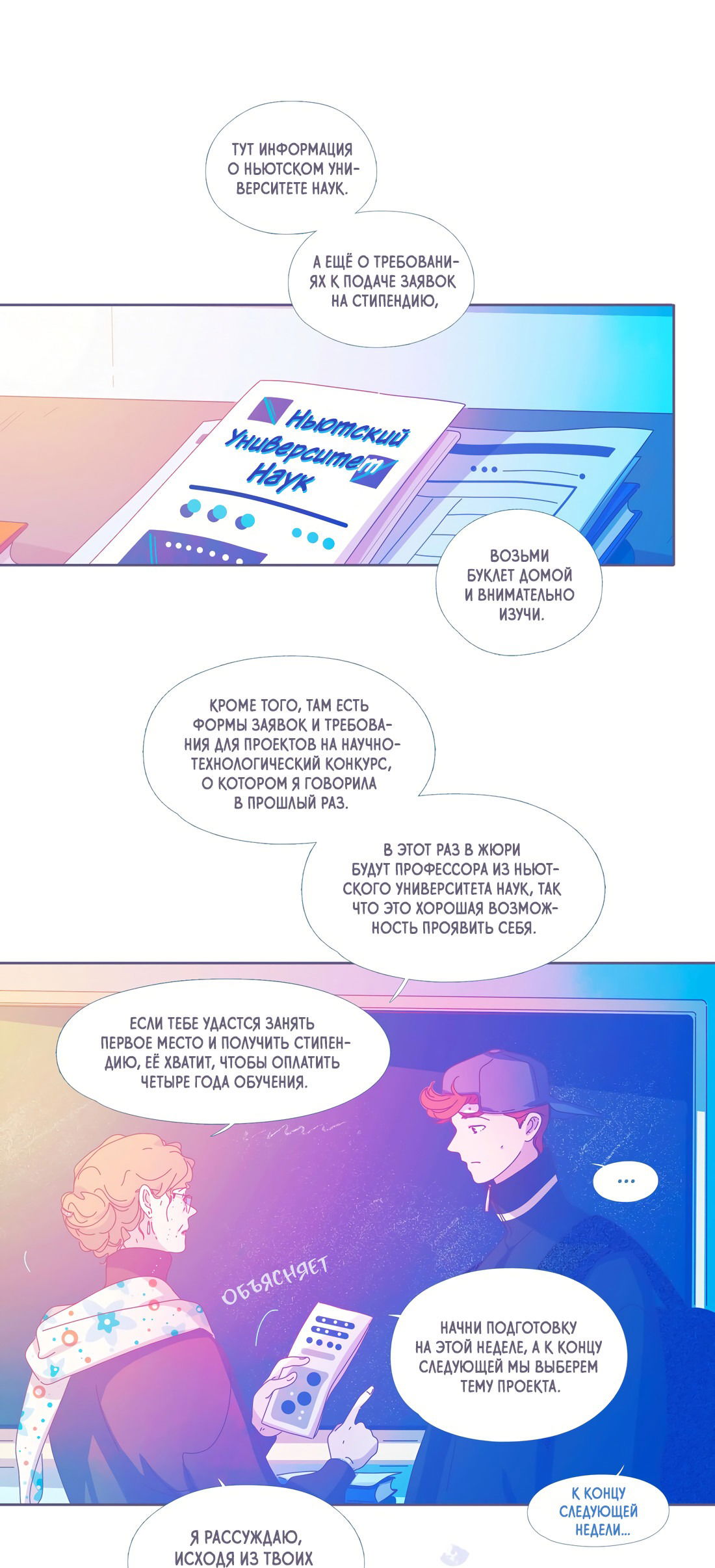 Манга Лео - Глава 47 Страница 20