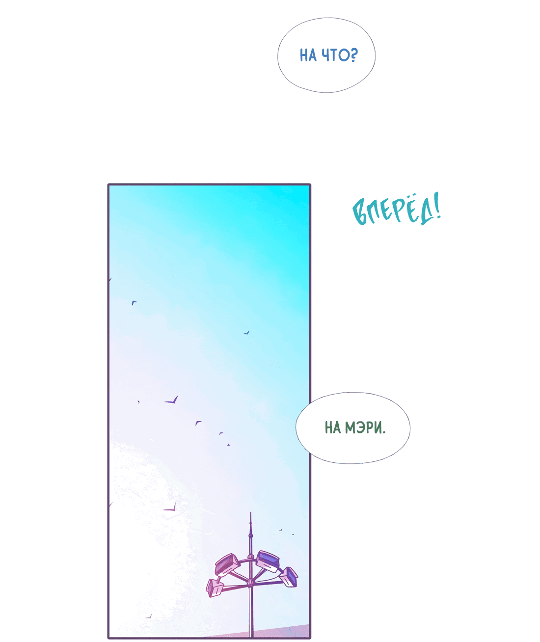 Манга Лео - Глава 47 Страница 34