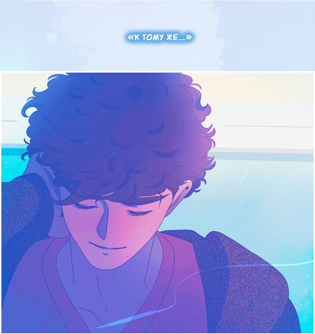 Манга Лео - Глава 47 Страница 10