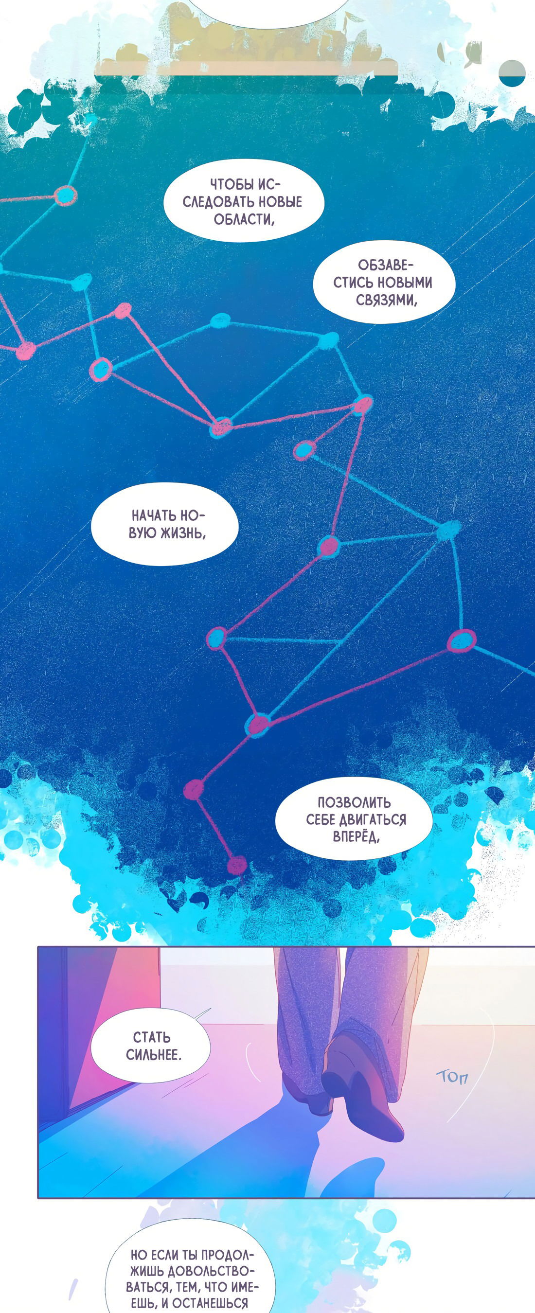 Манга Лео - Глава 47 Страница 28