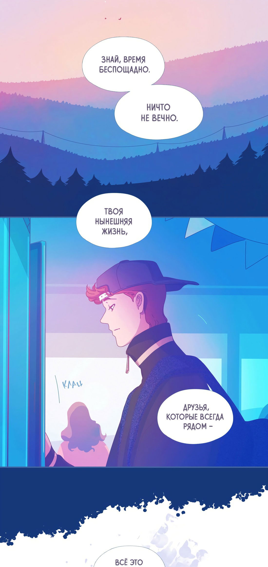 Манга Лео - Глава 47 Страница 25