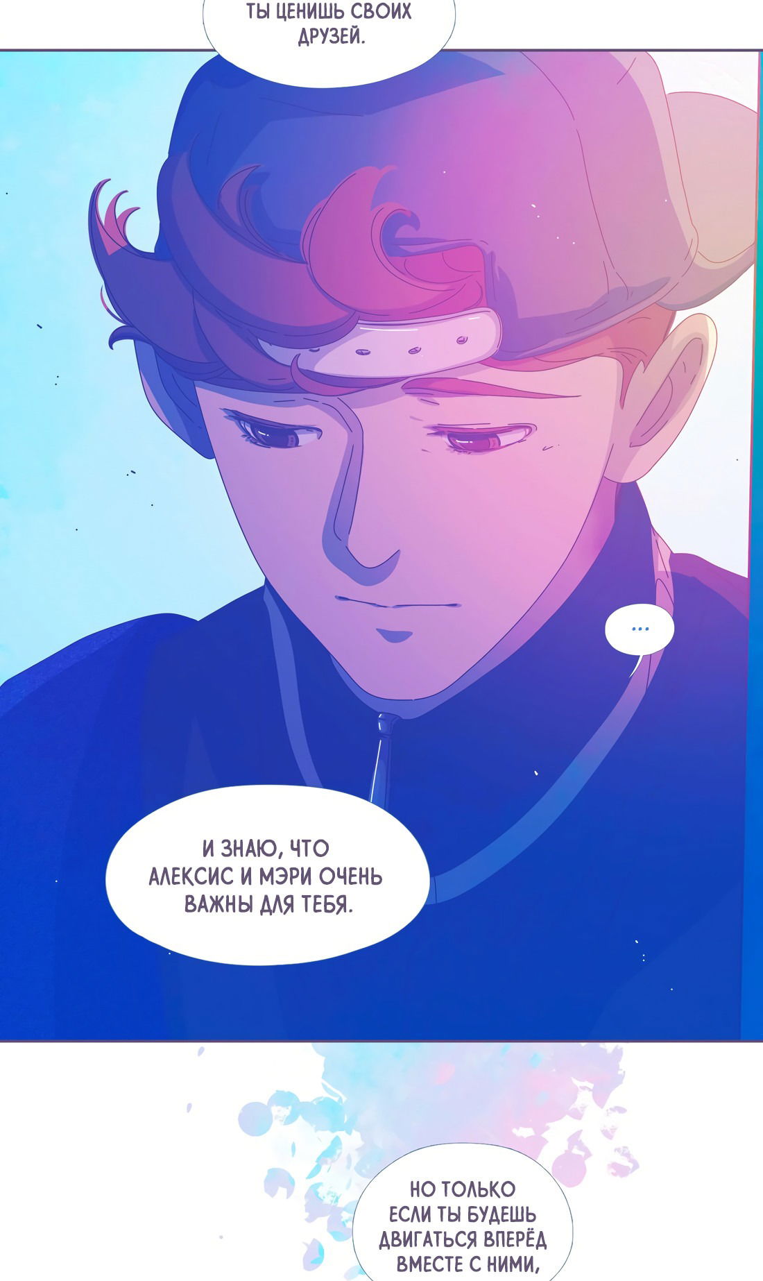 Манга Лео - Глава 47 Страница 31