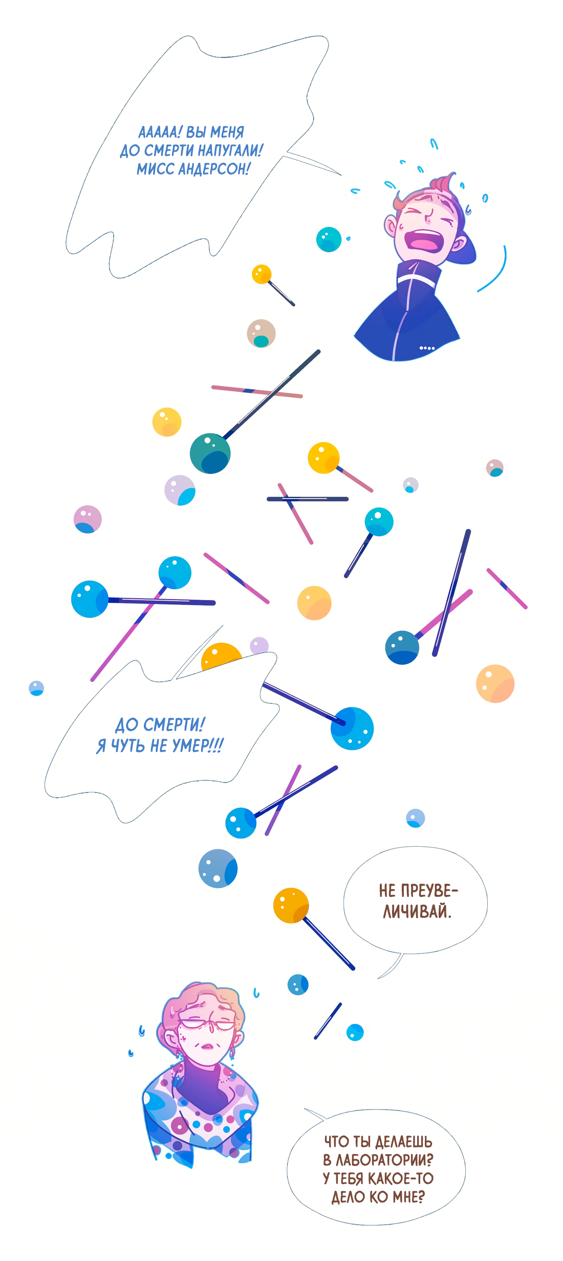 Манга Лео - Глава 47 Страница 16