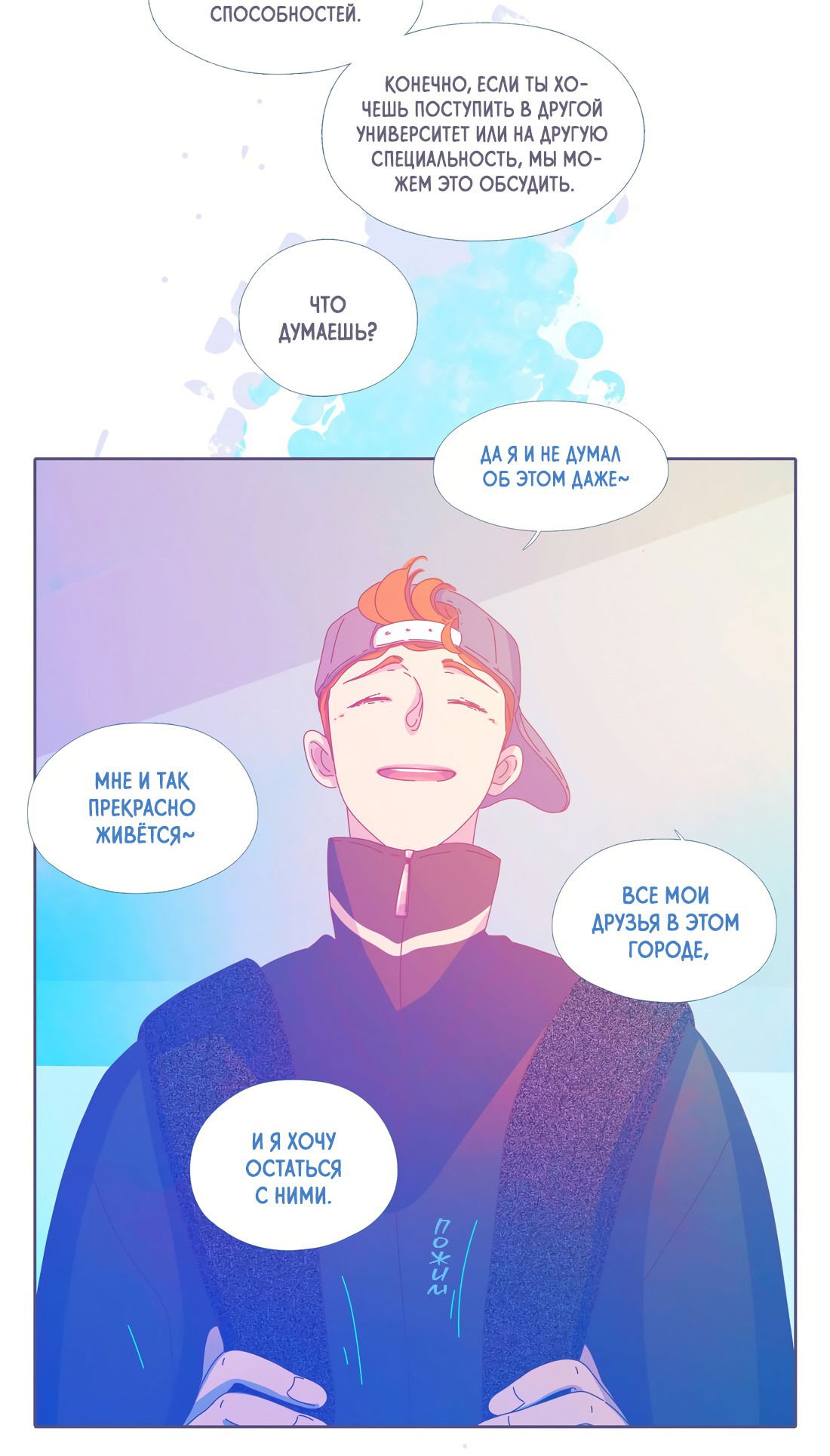 Манга Лео - Глава 47 Страница 21