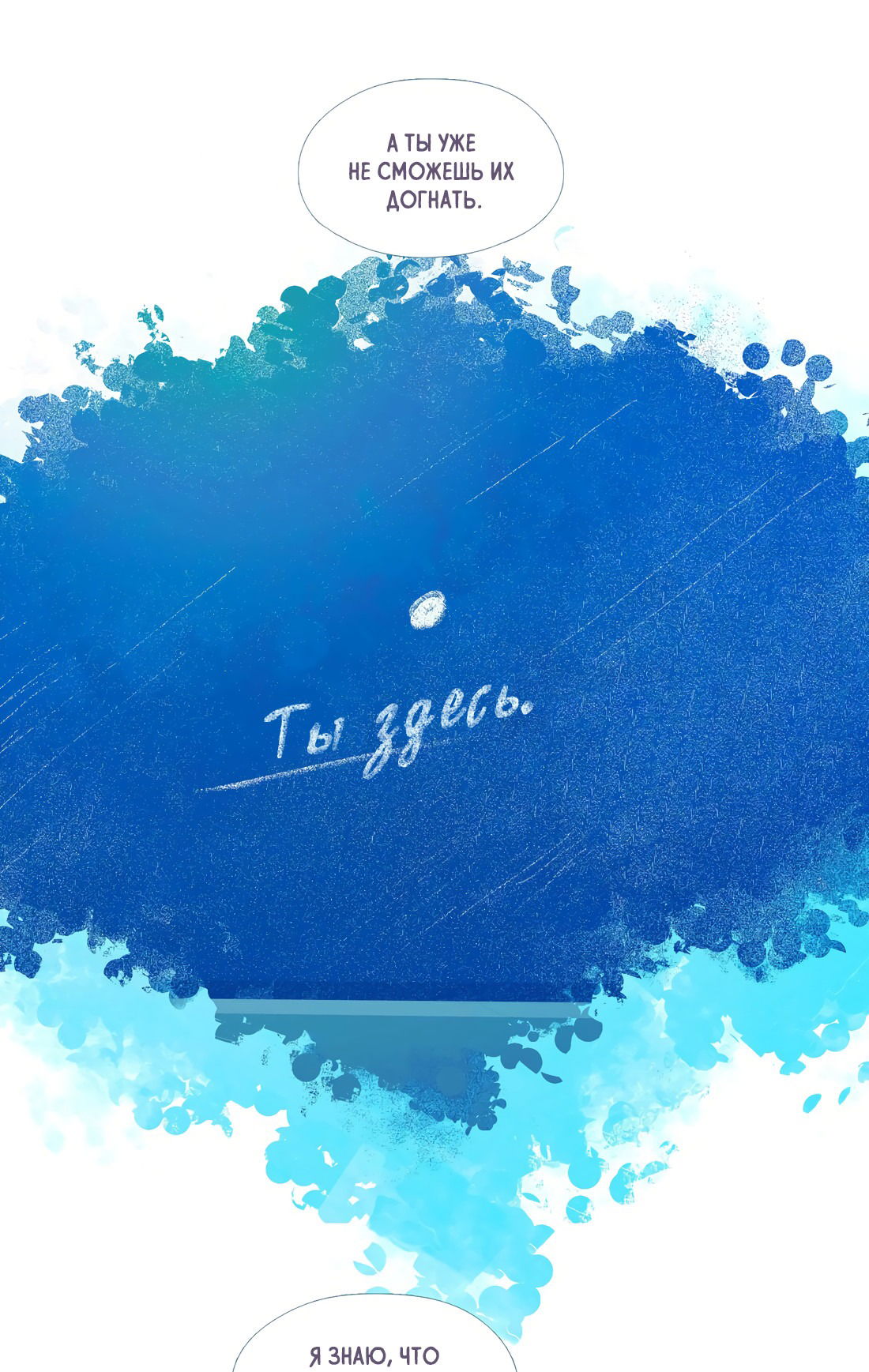 Манга Лео - Глава 47 Страница 30