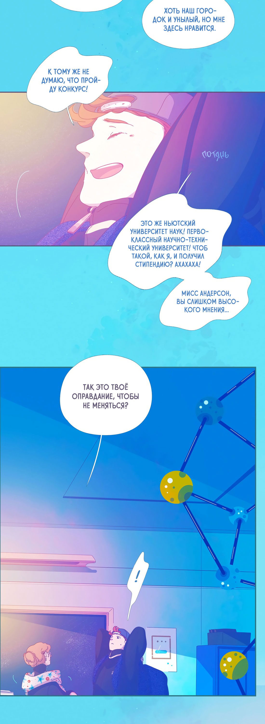 Манга Лео - Глава 47 Страница 23