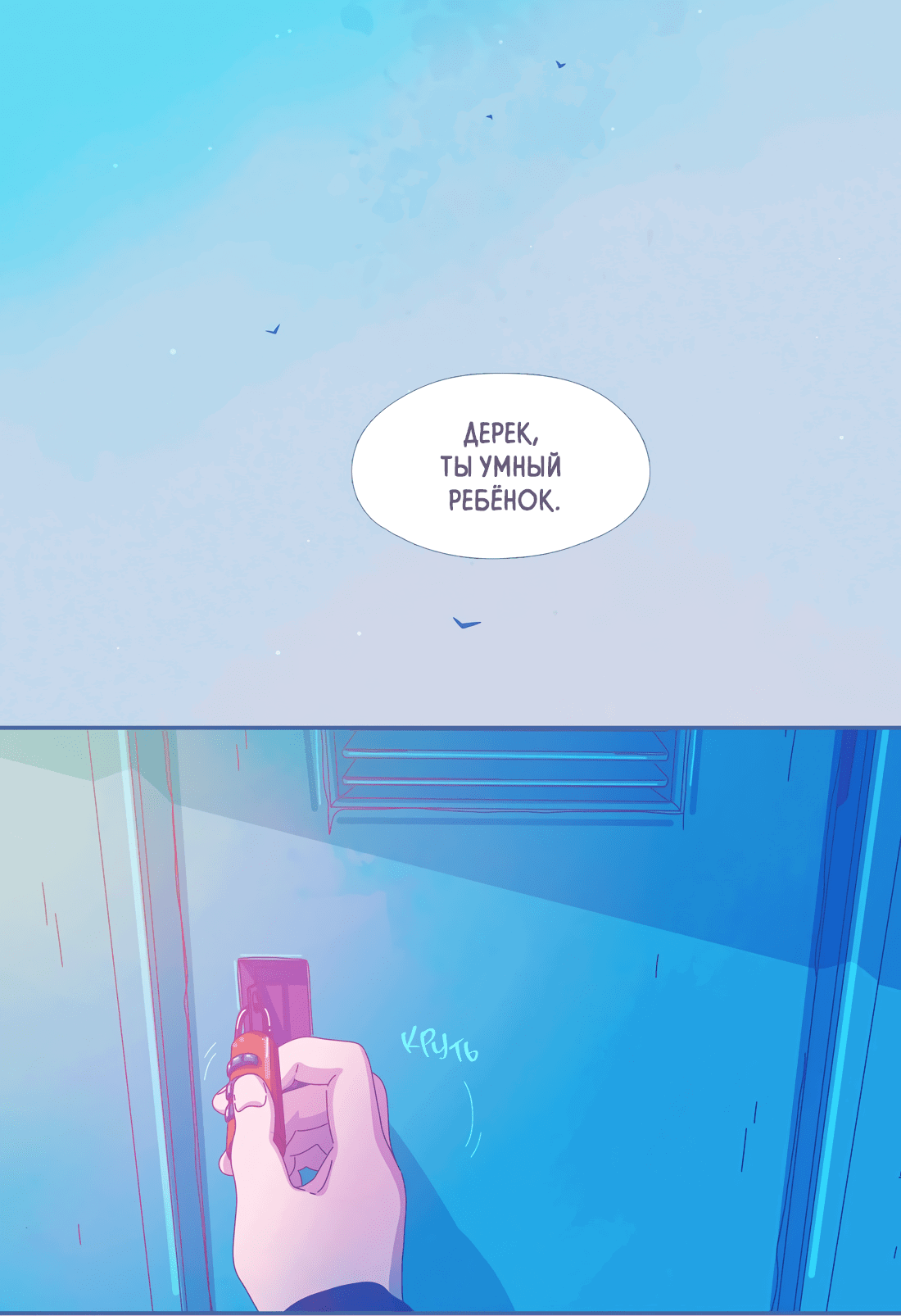 Манга Лео - Глава 47 Страница 24