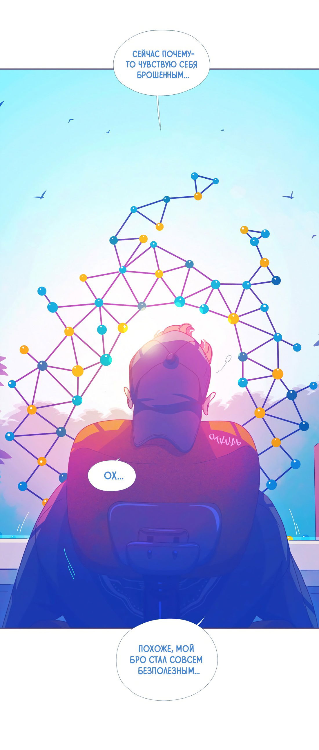 Манга Лео - Глава 47 Страница 14