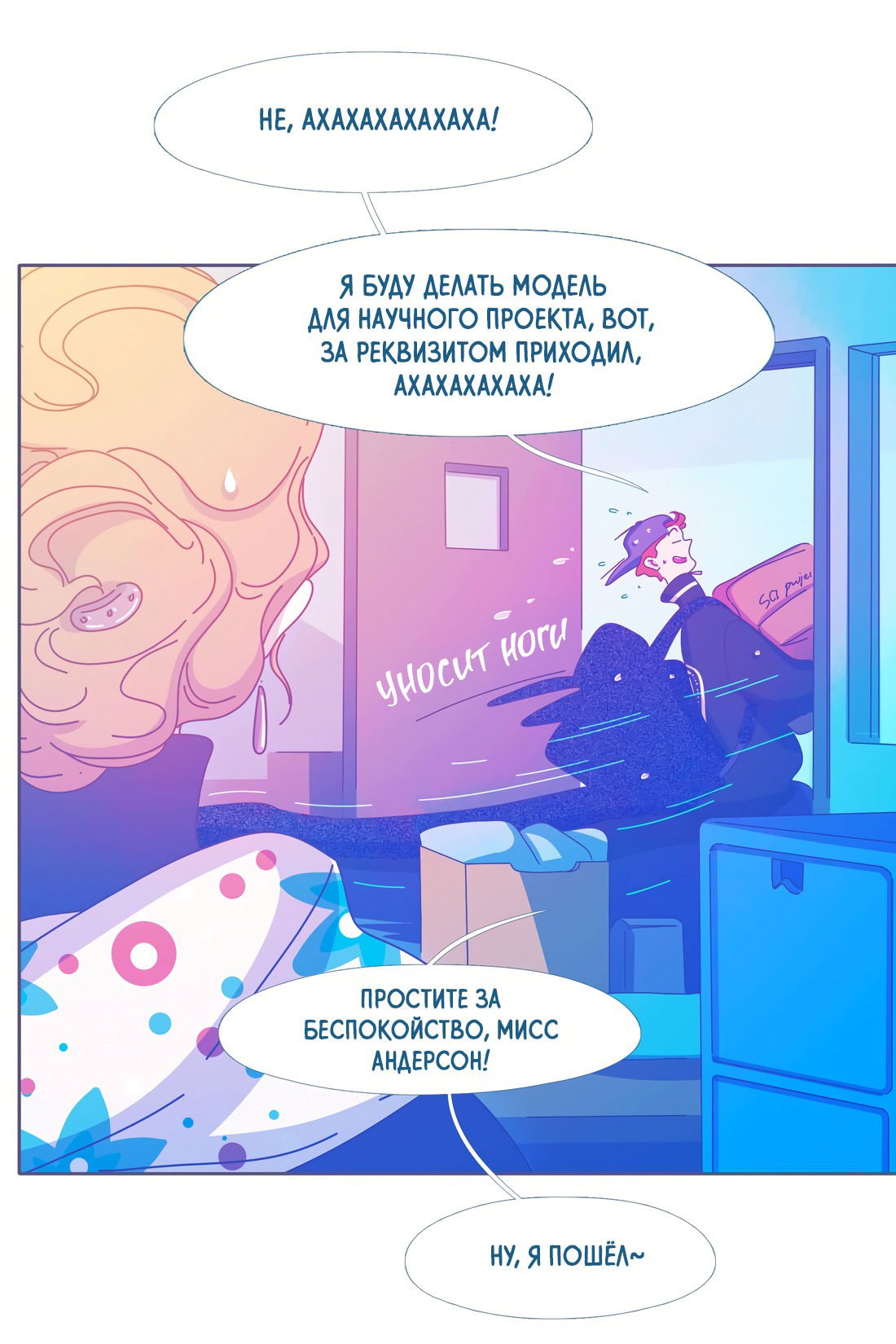 Манга Лео - Глава 47 Страница 17