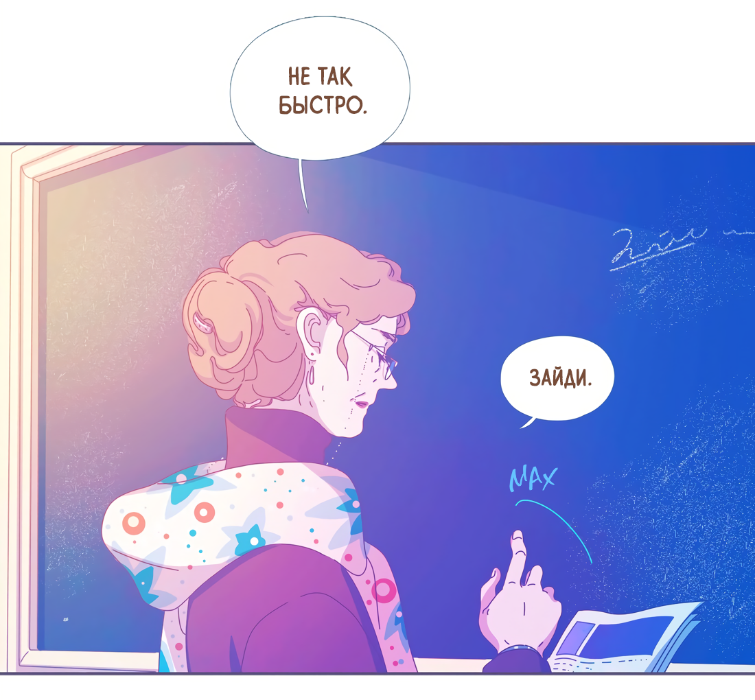 Манга Лео - Глава 47 Страница 18