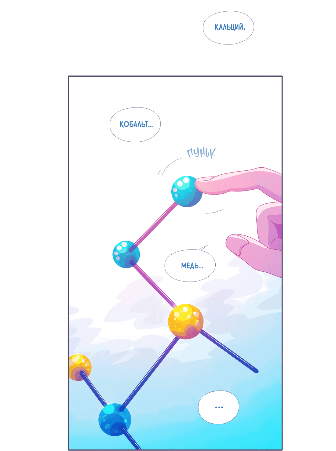 Манга Лео - Глава 47 Страница 5
