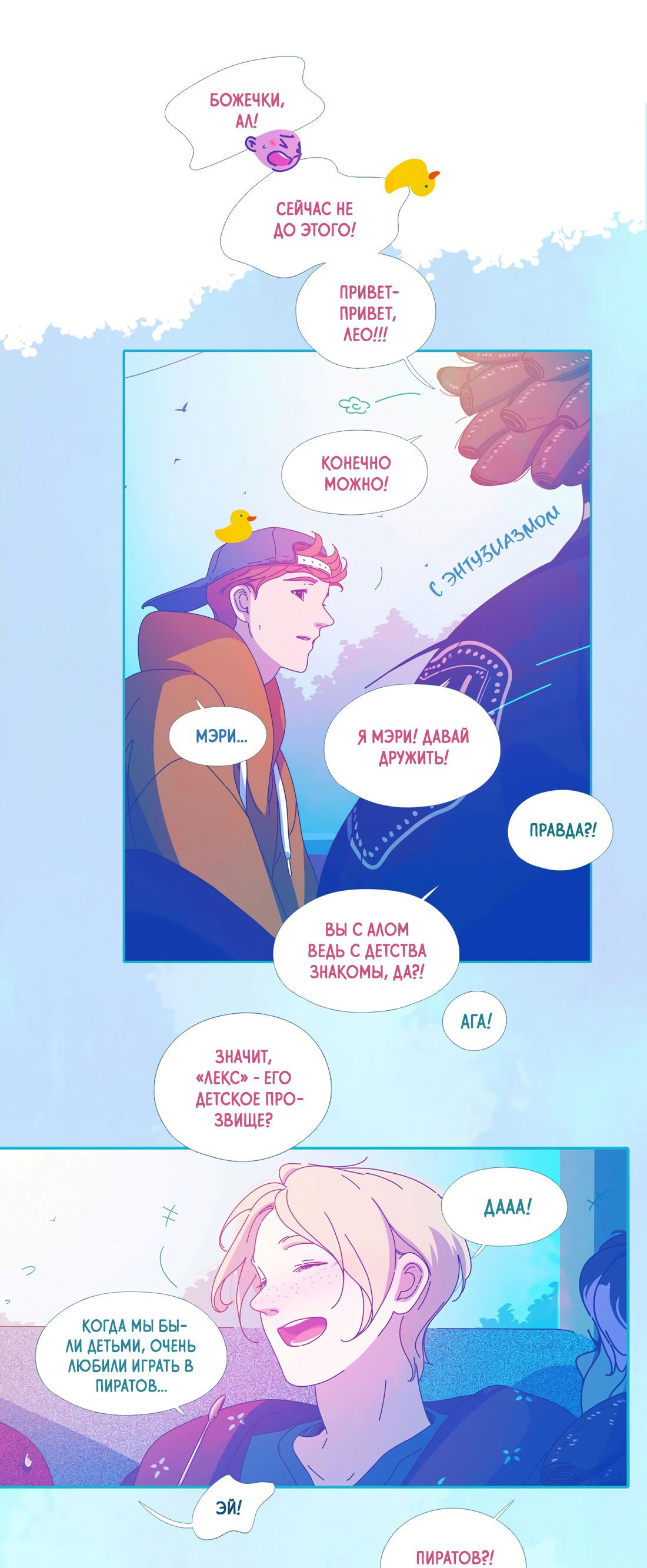 Манга Лео - Глава 47 Страница 8