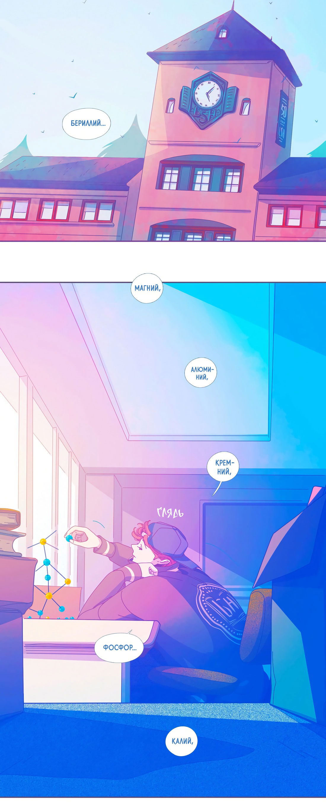 Манга Лео - Глава 47 Страница 4