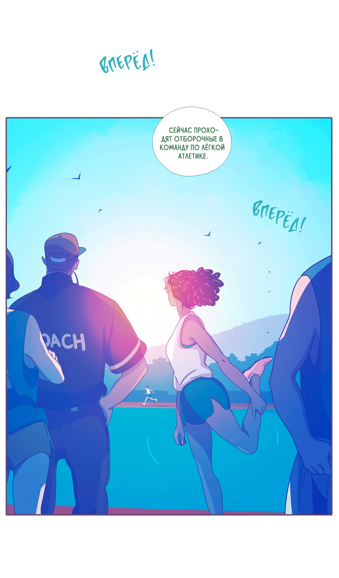 Манга Лео - Глава 47 Страница 35