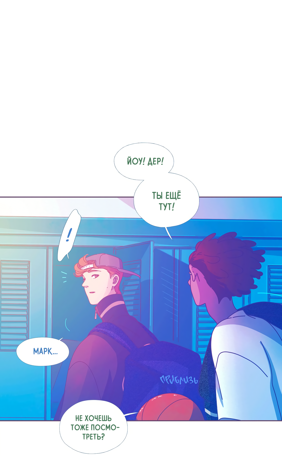 Манга Лео - Глава 47 Страница 33