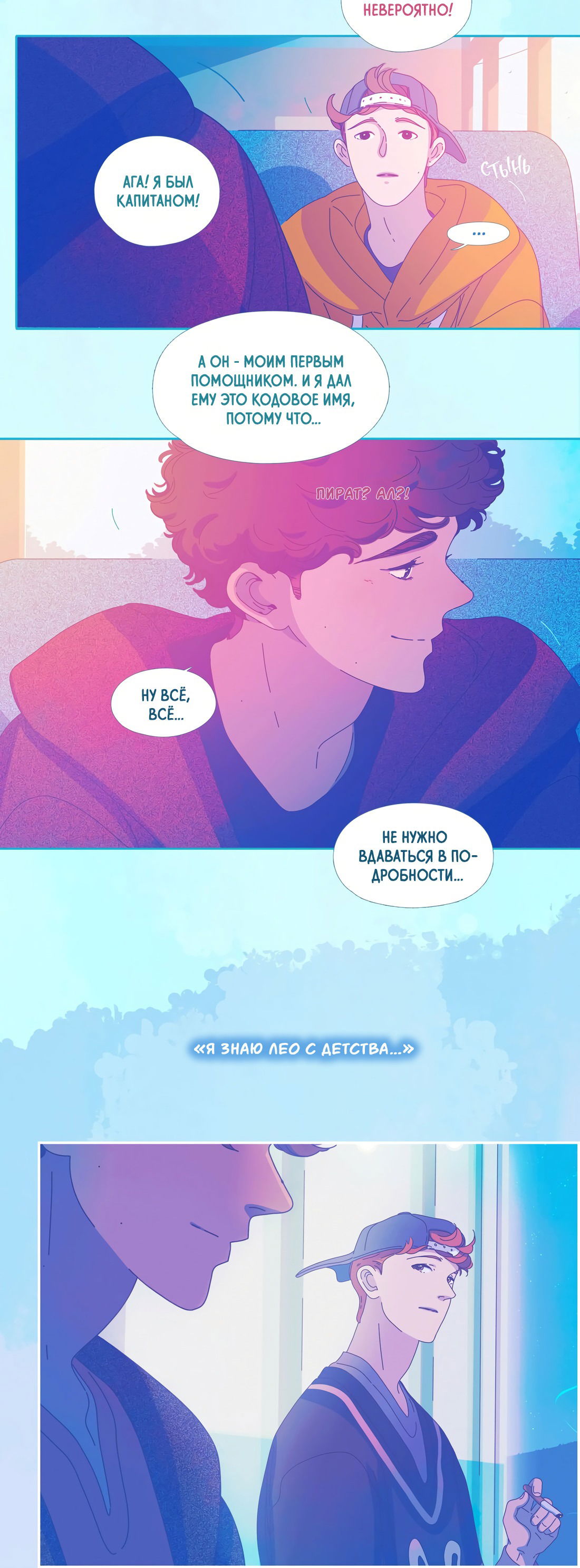 Манга Лео - Глава 47 Страница 9
