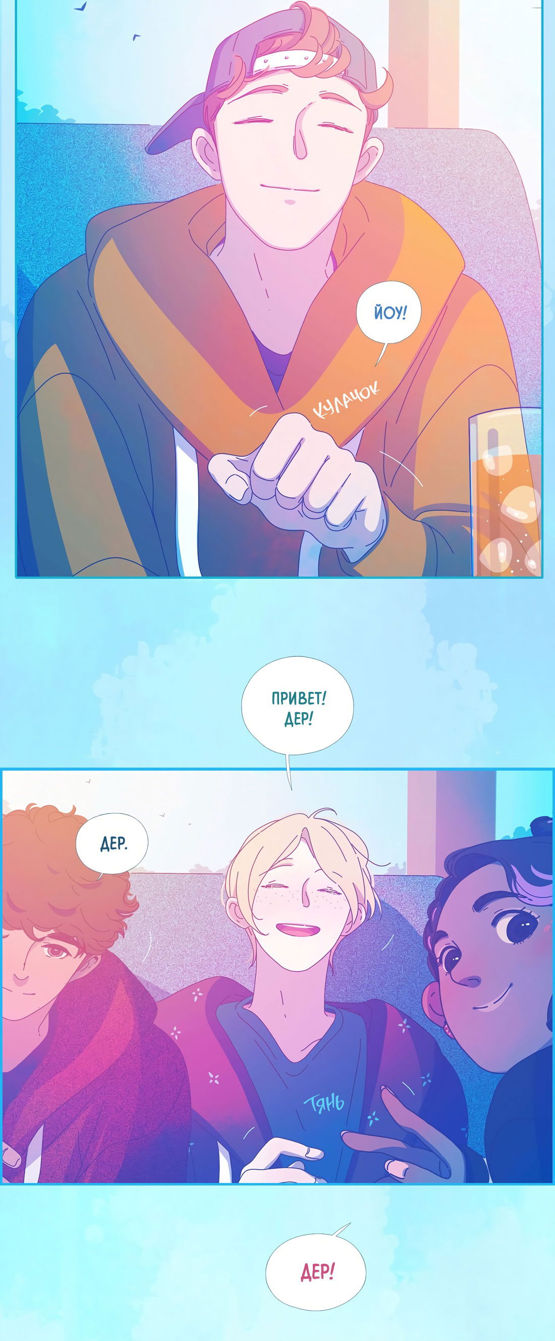 Манга Лео - Глава 47 Страница 12