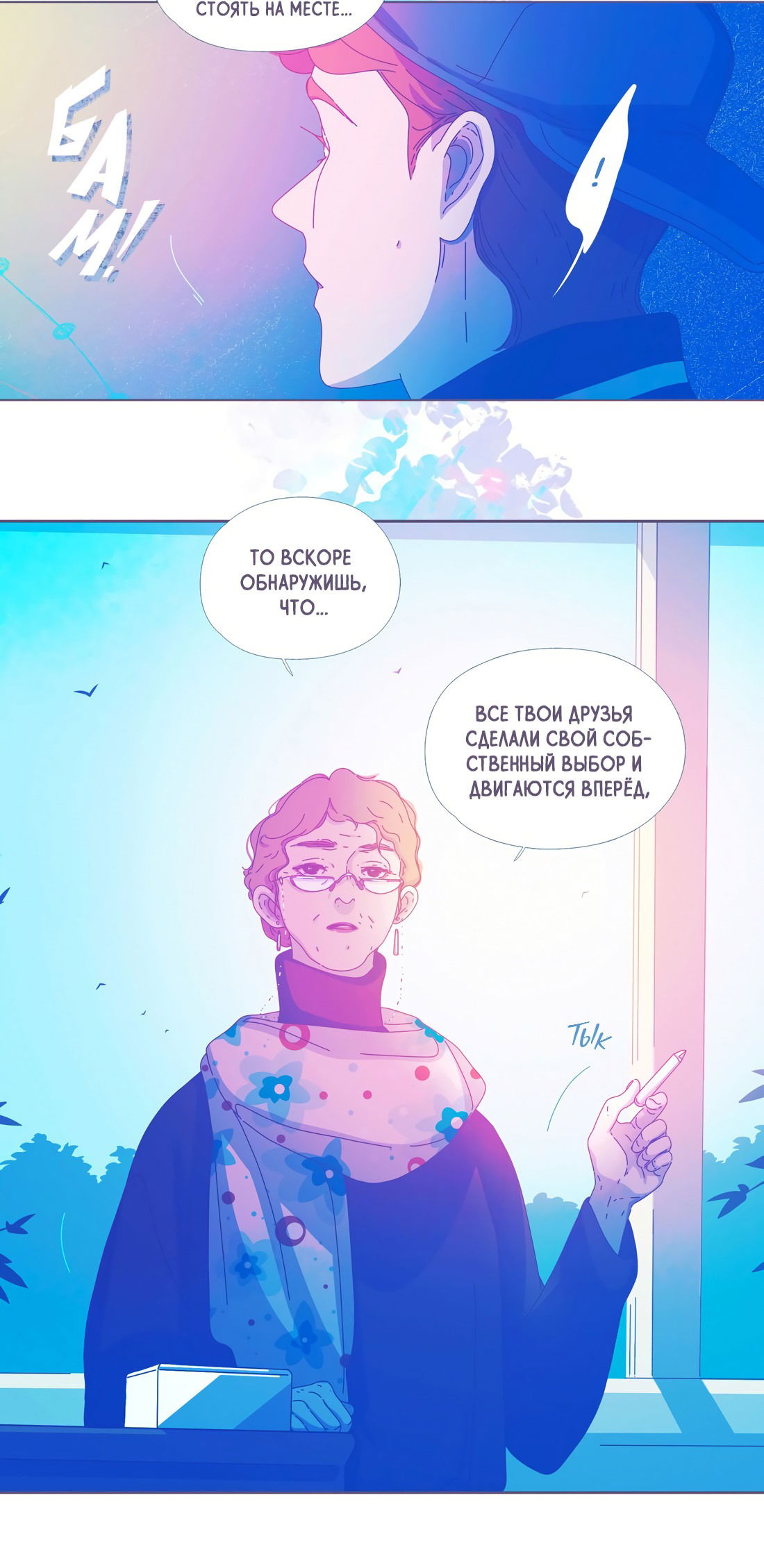 Манга Лео - Глава 47 Страница 29