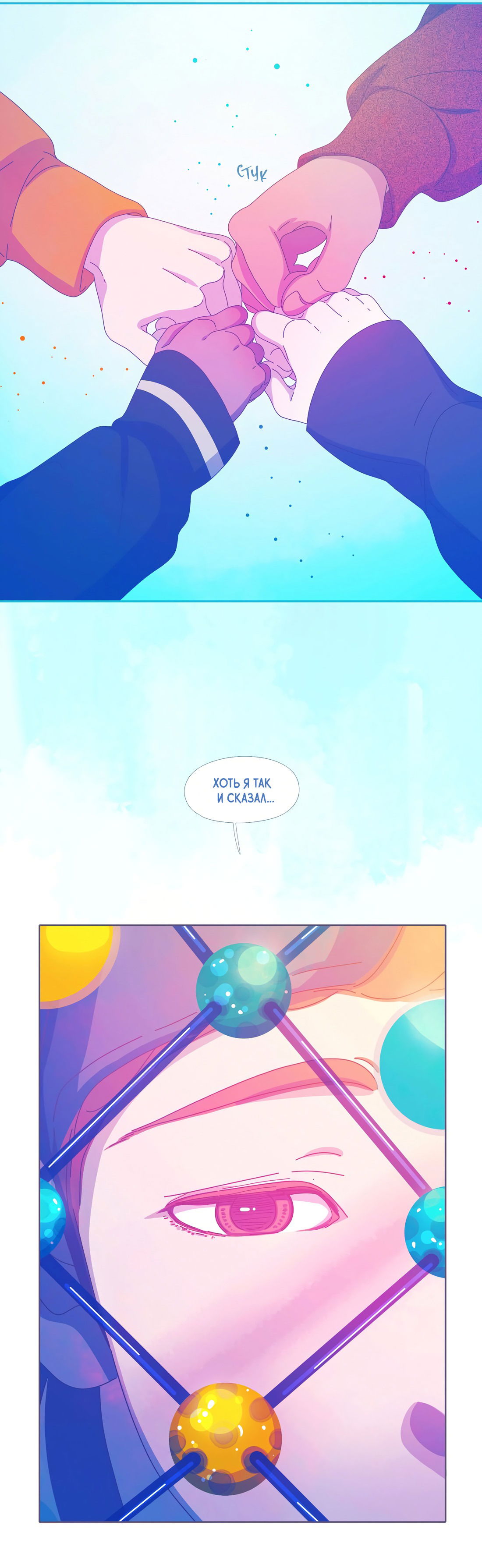 Манга Лео - Глава 47 Страница 13