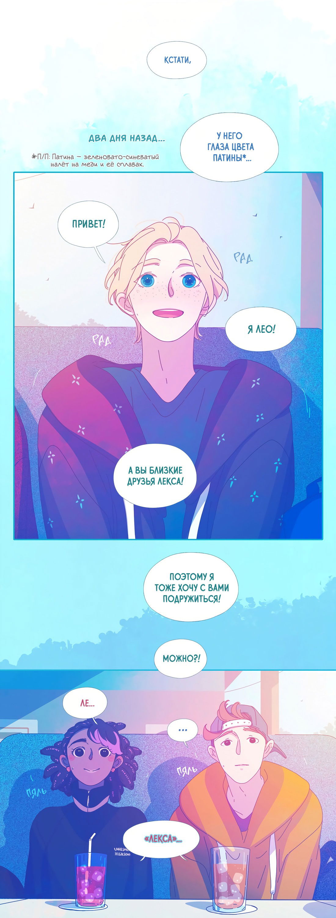 Манга Лео - Глава 47 Страница 6