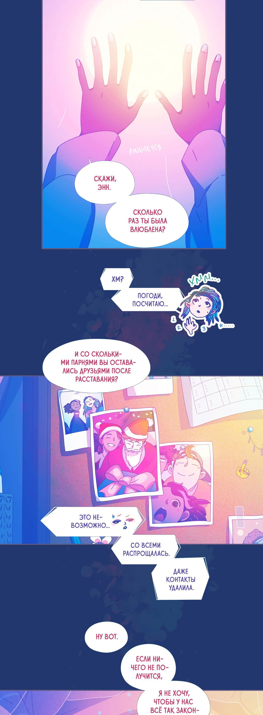 Манга Лео - Глава 48 Страница 27