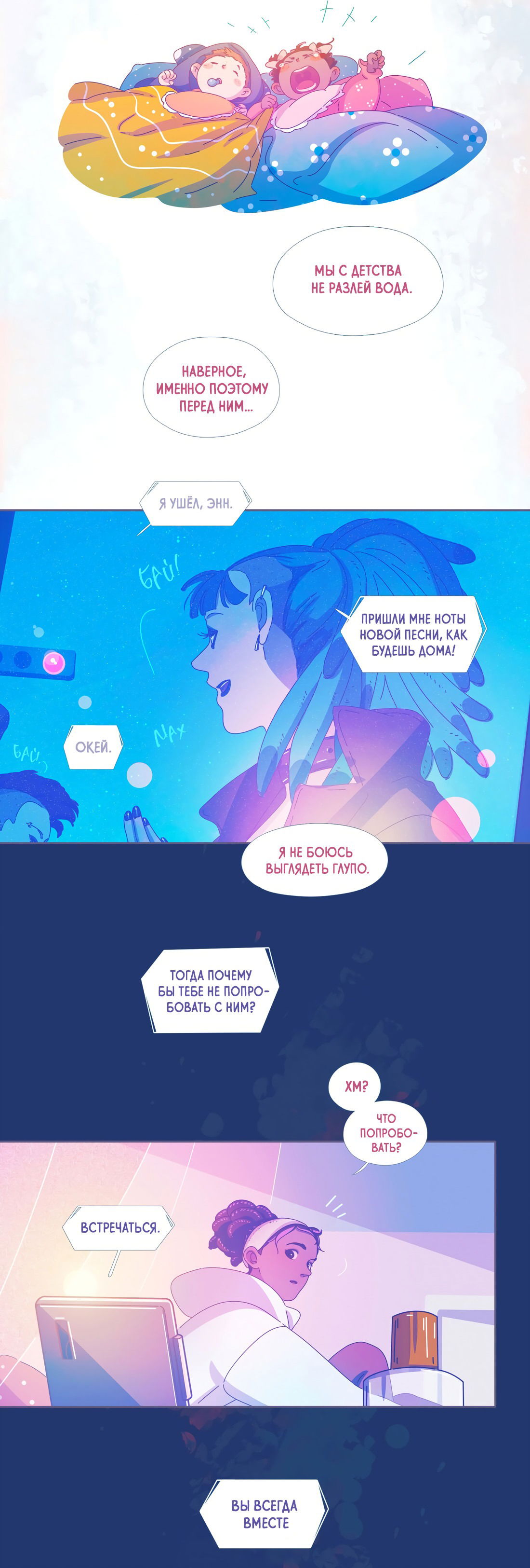 Манга Лео - Глава 48 Страница 25