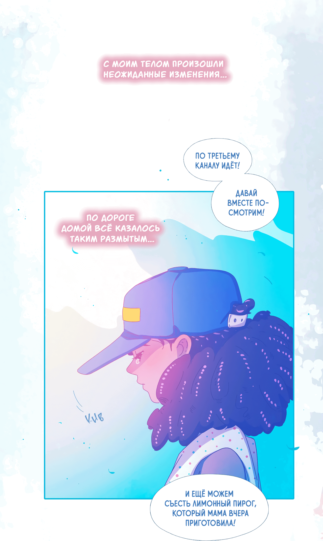 Манга Лео - Глава 48 Страница 4